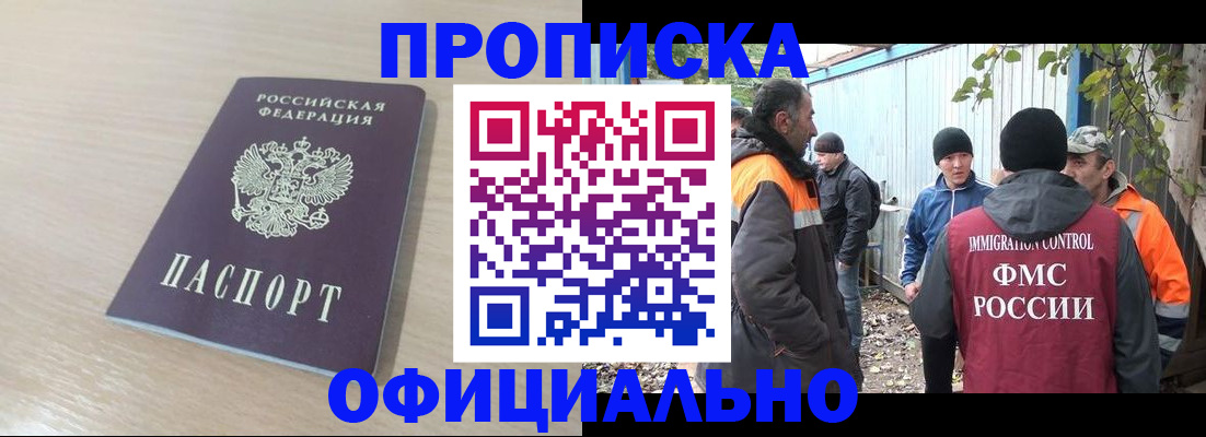 пропишу в квартире в Высоковске